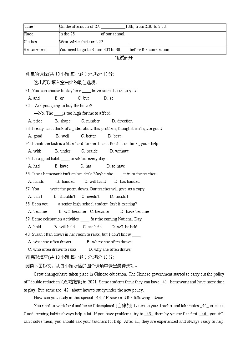 2024年河北省张家口市九年级摸底考试一模英语试题03