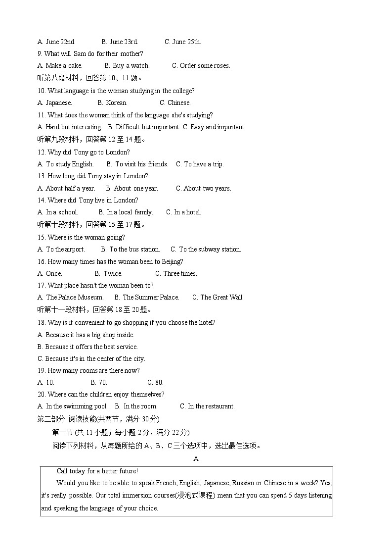 2024年湖南省邵阳市新邵县小塘镇多校联考中考一模英语试题02