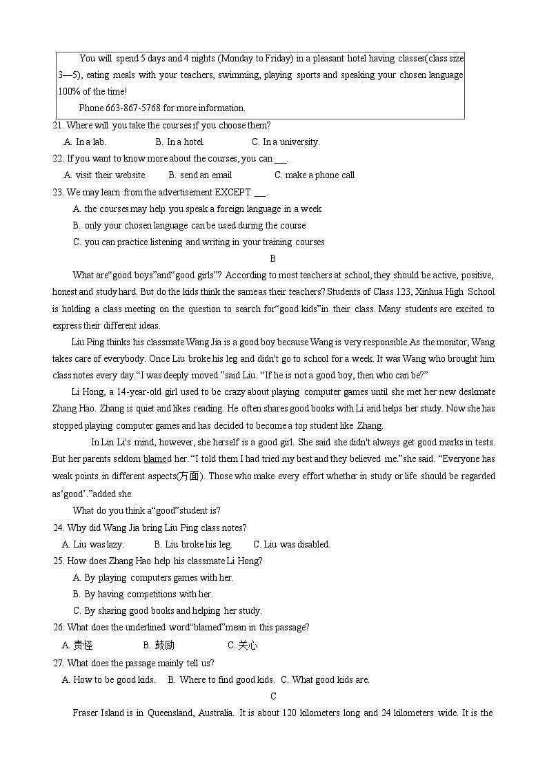2024年湖南省邵阳市新邵县小塘镇多校联考中考一模英语试题03