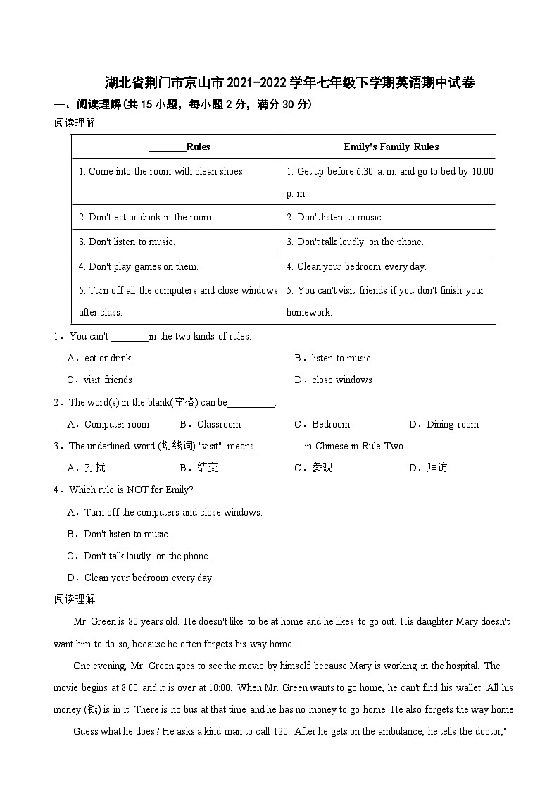 湖北省荆门市京山市2021-2022学年七年级下学期英语期中试卷第1页