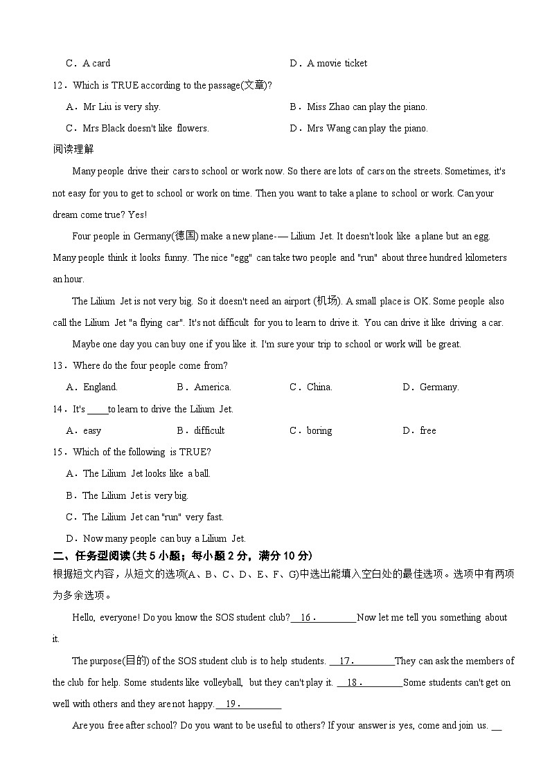 湖北省荆门市京山市2021-2022学年七年级下学期英语期中试卷第3页