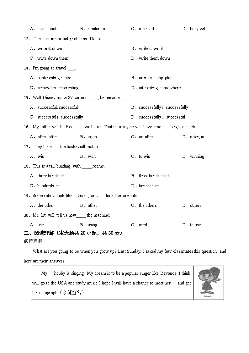 山东省东营市广饶县2020-2021学年七年级下学期英语期中考试试卷02