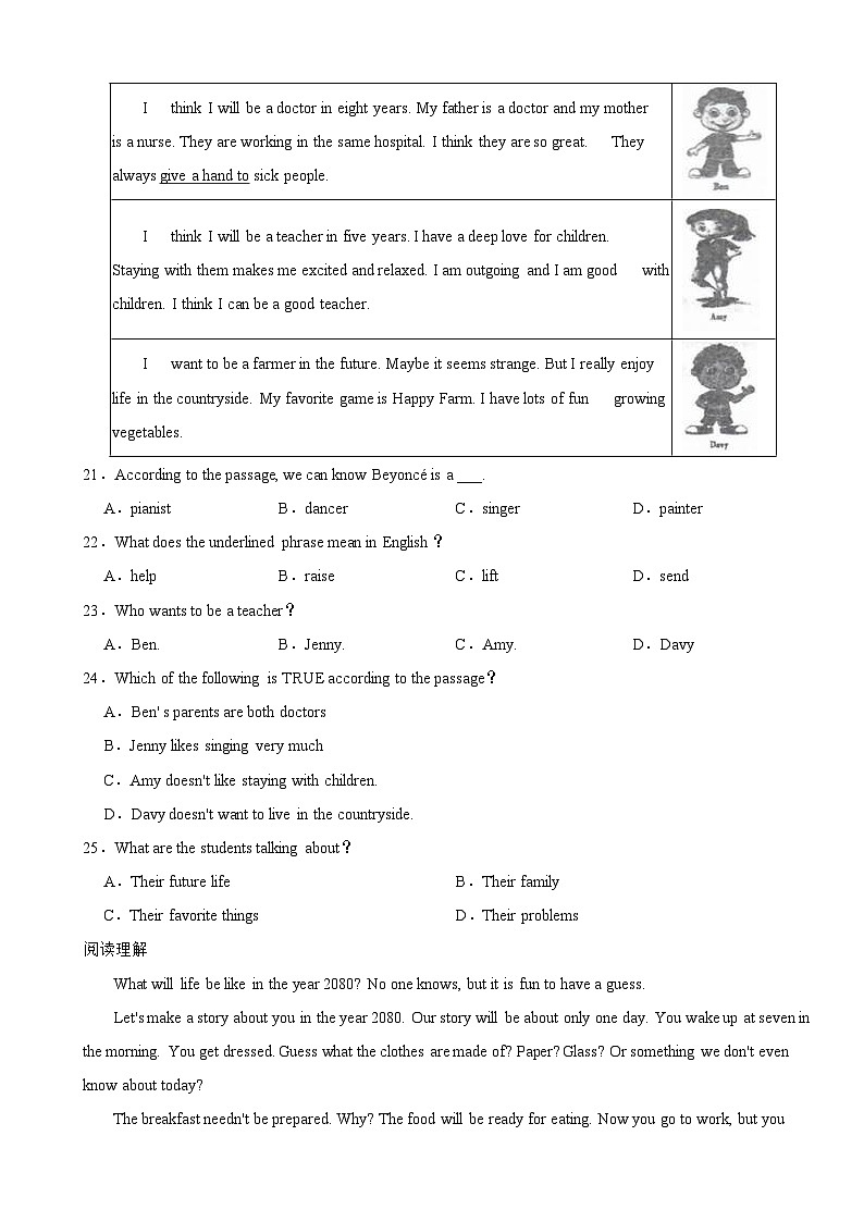 山东省东营市广饶县2020-2021学年七年级下学期英语期中考试试卷03