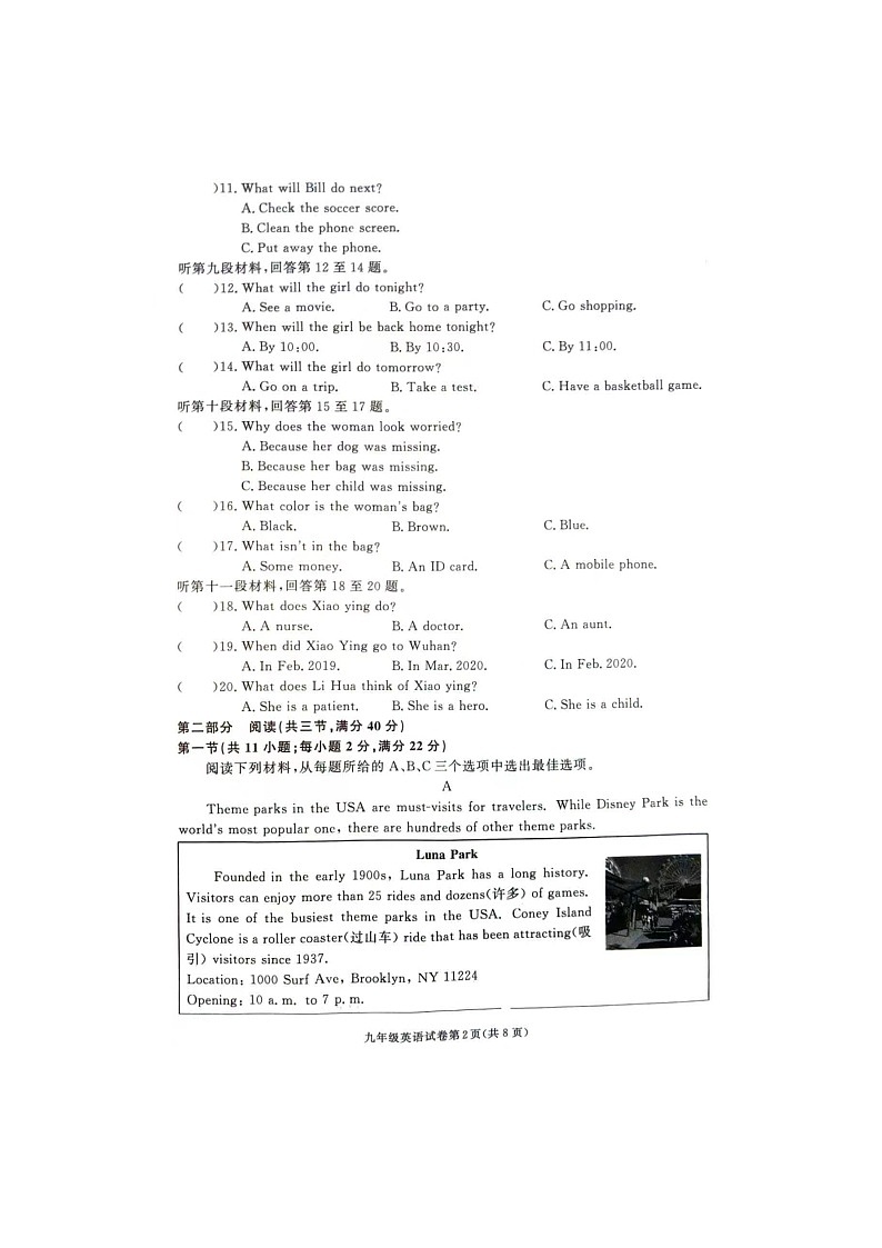 湖南省张家界市桑植县2023-2024学年九年级上学期1月期末英语试题第2页
