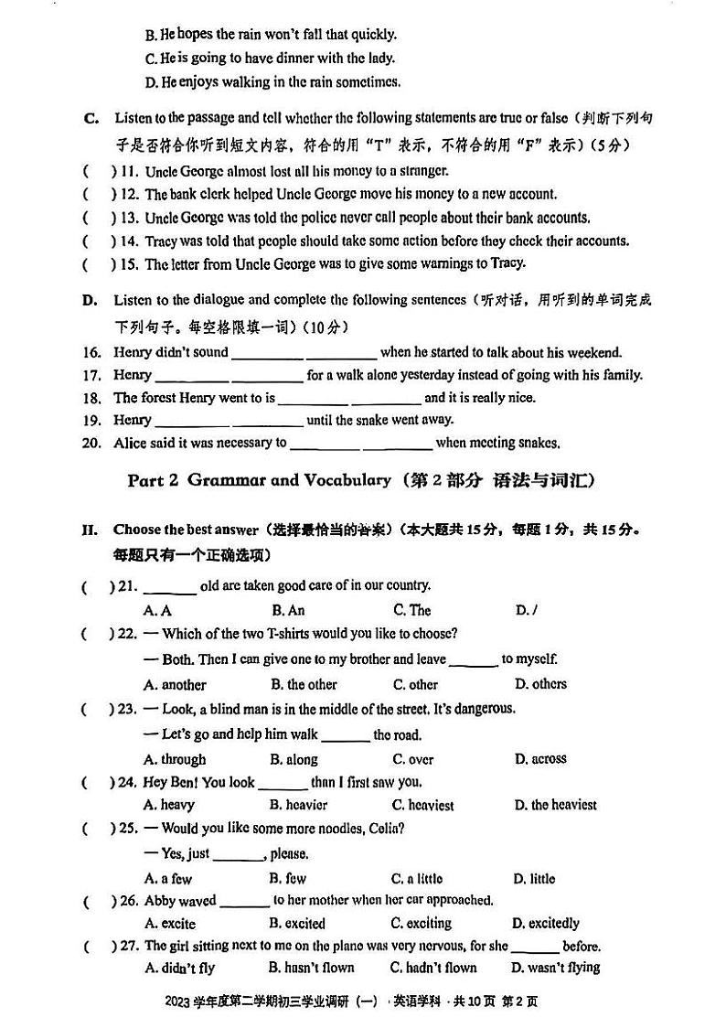 2024年上海杨浦初三二模英语试卷和答案第2页