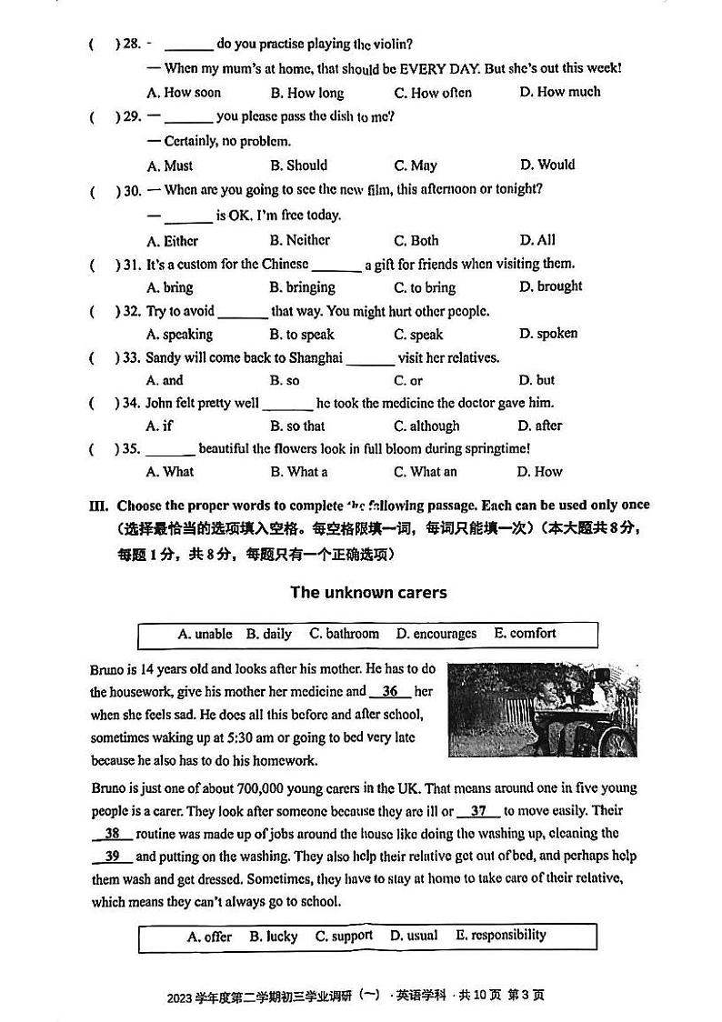 2024年上海杨浦初三二模英语试卷和答案第3页