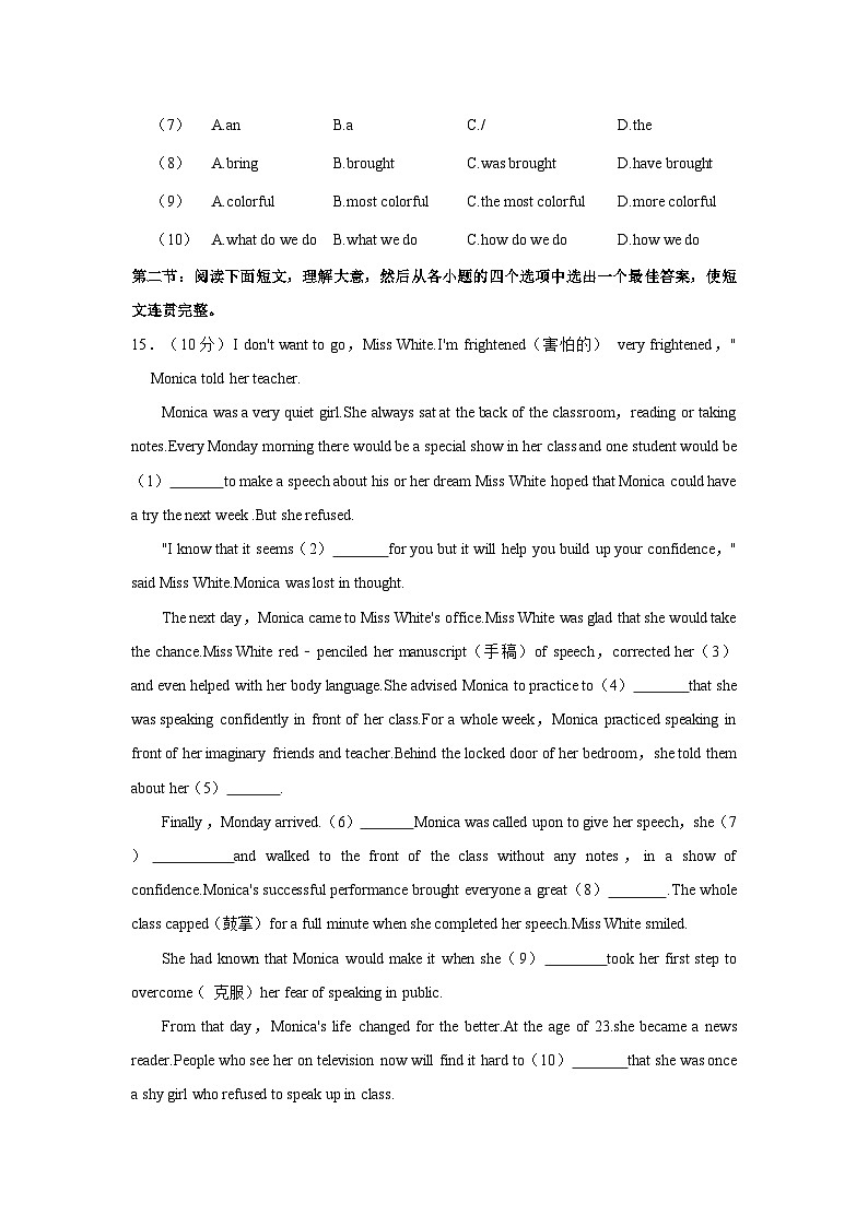 2024年陕西师大附中中考英语二模试卷（含答案）第2页