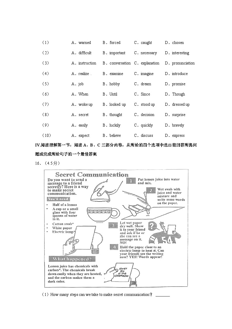 2024年陕西师大附中中考英语二模试卷（含答案）第3页