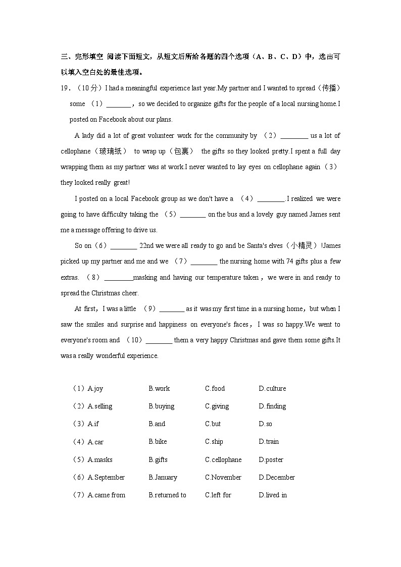 2022-2023学年江苏省南通市通州区等地八年级下学期期中英语试卷（含答案）02