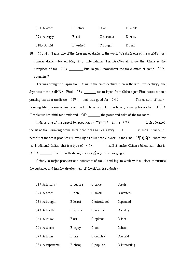 2022-2023学年江苏省南通市通州区等地八年级下学期期中英语试卷（含答案）03
