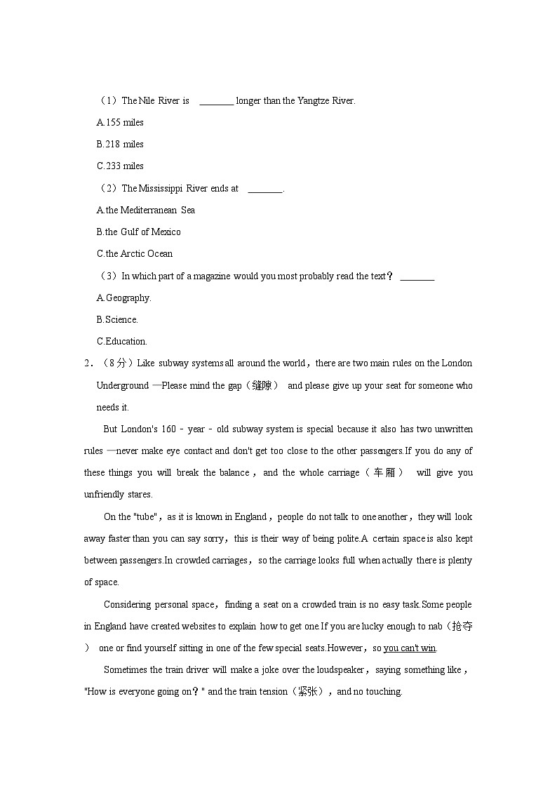 2024年湖南省长沙市长郡教育集团中考英语二模试卷（含答案）02