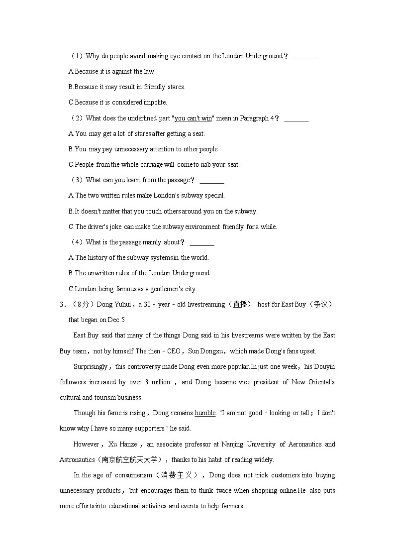 2024年湖南省长沙市长郡教育集团中考英语二模试卷（含答案）03