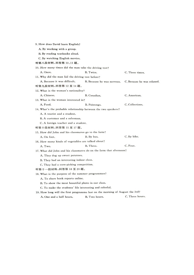 2024年湖南省张家界市桑植县中考一模英语试卷02