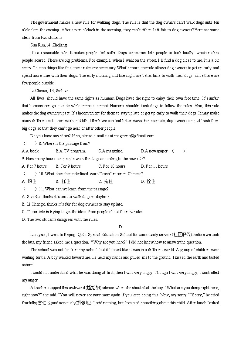 山东省济宁市兖州区东方中学教育集团联盟校2023-2024学年八年级下学期3月月考英语试题03