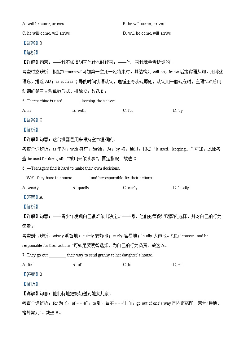 2024年甘肃省武威市凉州区武威第九中学教研联片中考一模英语试题（原卷版+解析版）02