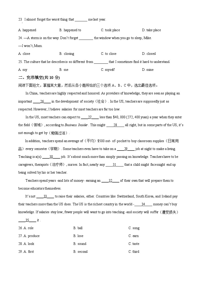2024年甘肃省武威市凉州区武威第九中学教研联片中考一模英语试题（原卷版+解析版）03