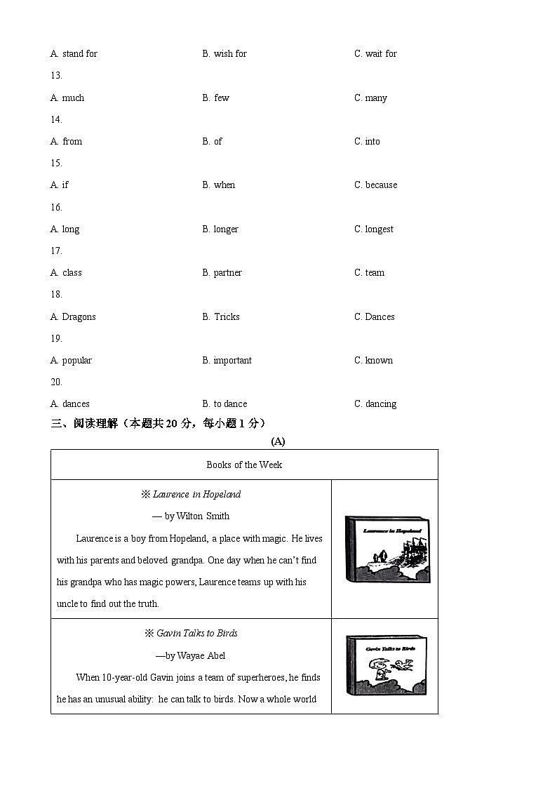2024年黑龙江省哈尔滨市巴彦县华山中学中考一模英语试题（原卷版+解析版）03