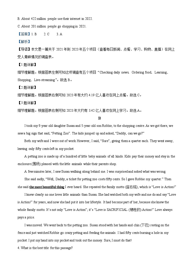 2024年湖南省益阳市沅江市两校联考中考一模英语试题（原卷版+解析版）02