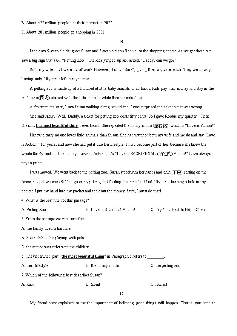 2024年湖南省益阳市沅江市两校联考中考一模英语试题（原卷版+解析版）02