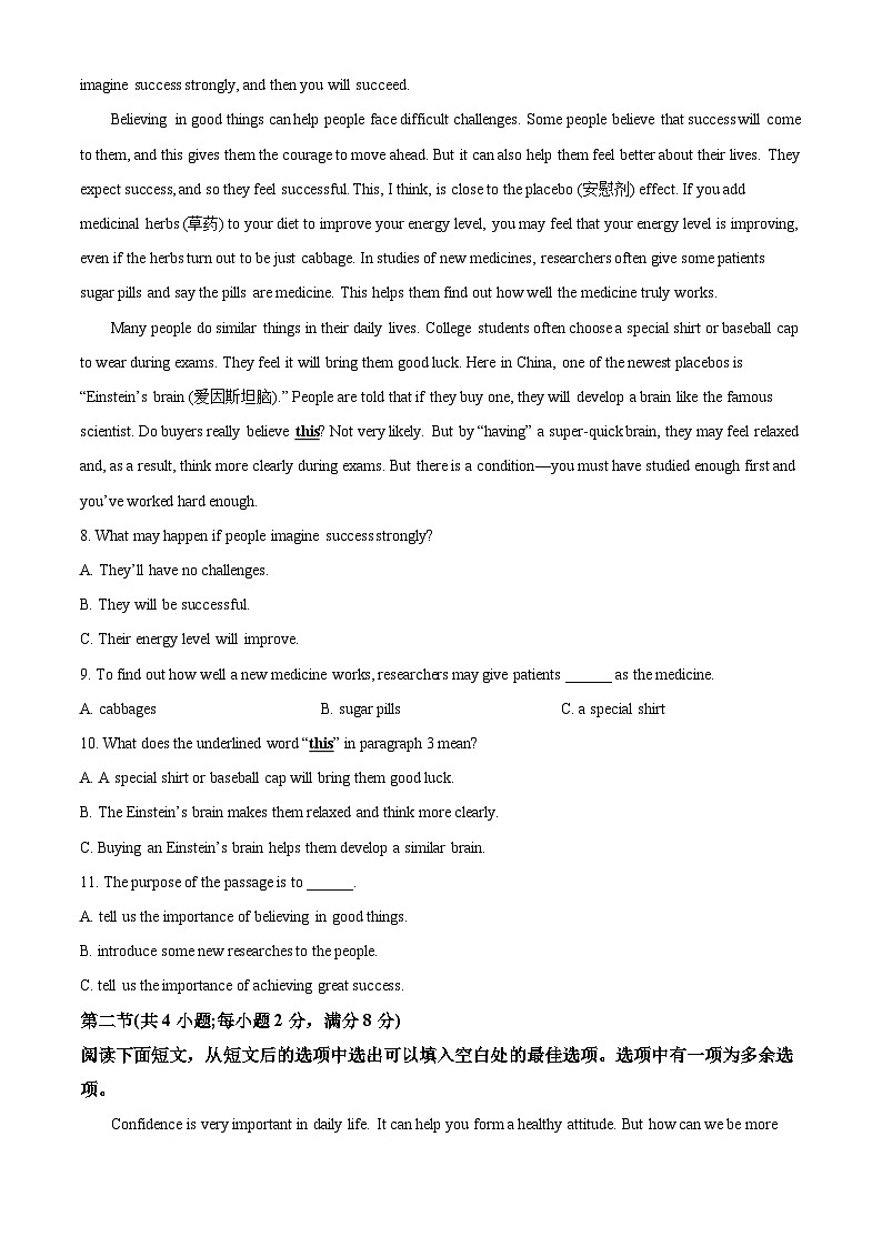 2024年湖南省益阳市沅江市两校联考中考一模英语试题（原卷版+解析版）03