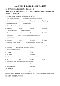 2024年江西省南昌市南昌县中考一模英语试题（原卷版+解析版）