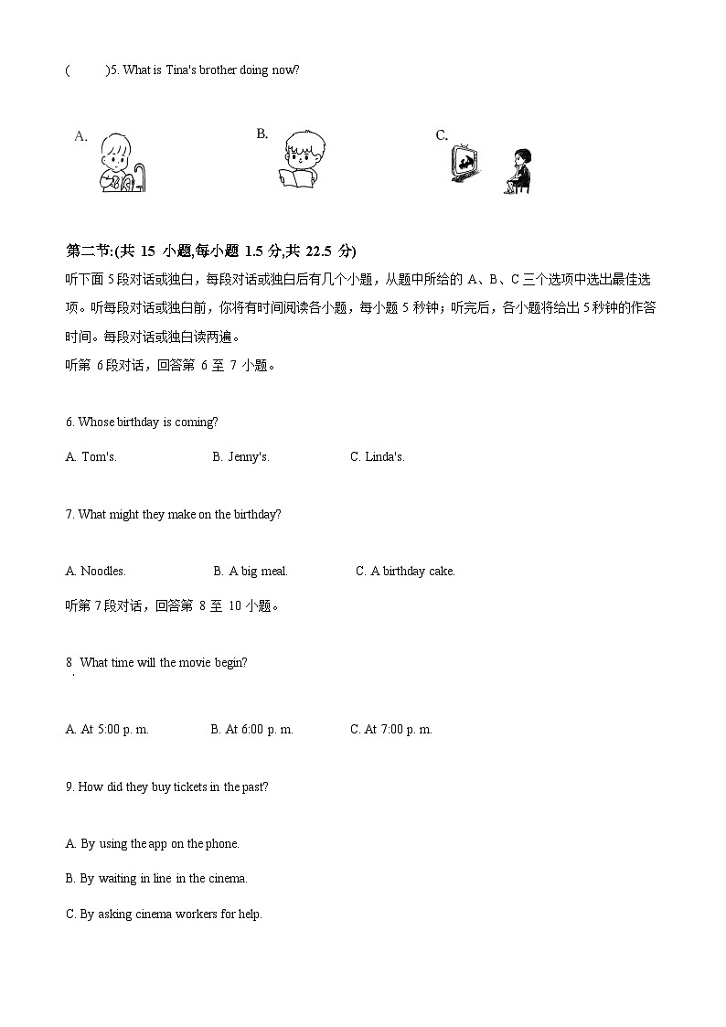 2024年四川省广元市朝天区中考二模英语试题（解析版）第2页