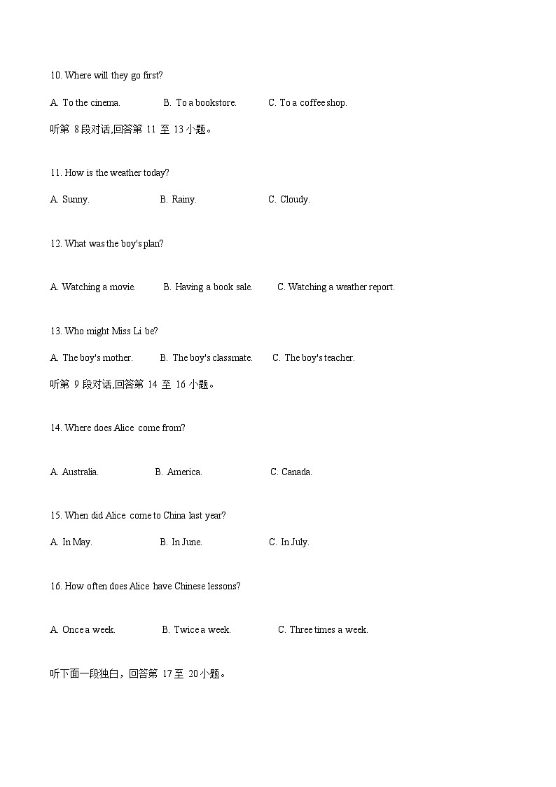 2024年四川省广元市朝天区中考二模英语试题（原卷版）第3页