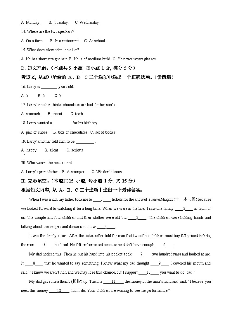 2024年新疆伊犁州特克斯县中考一模英语试题（原卷版+解析版）02