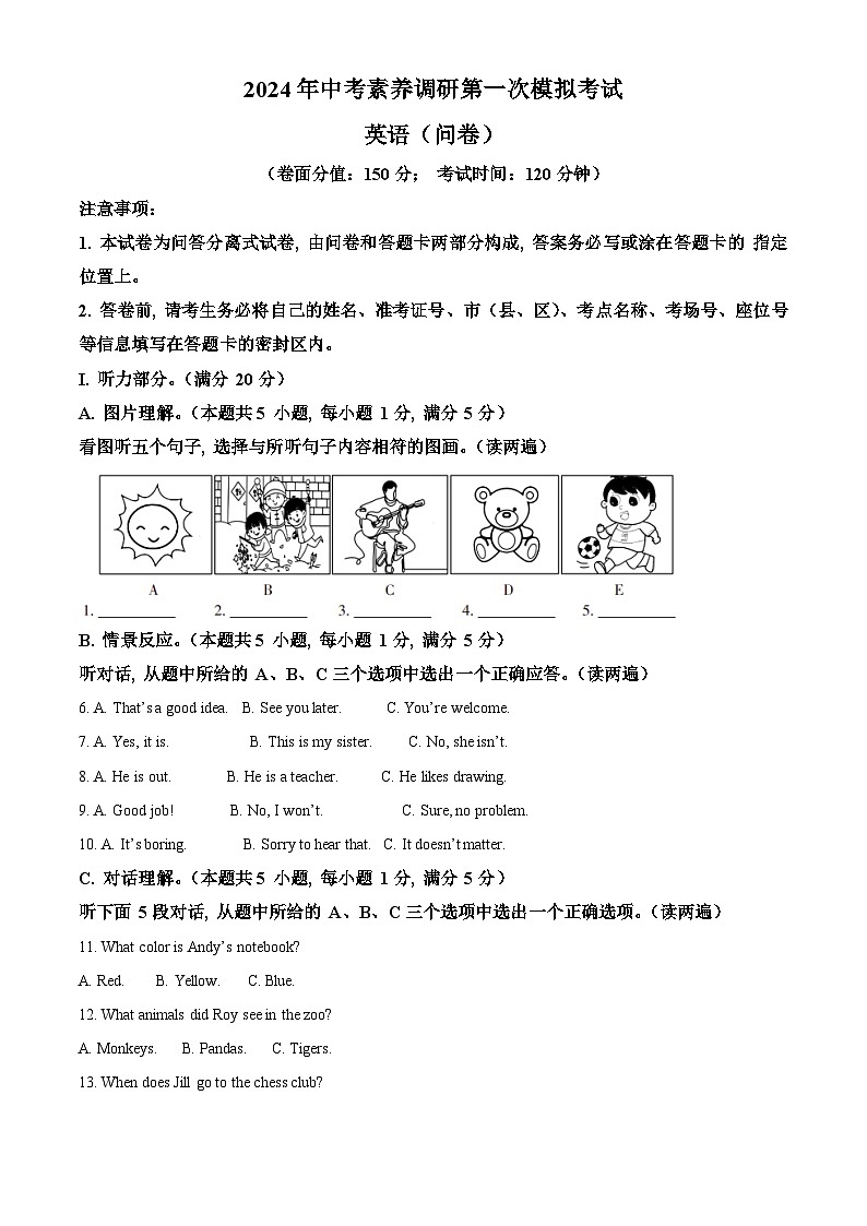 2024年新疆伊犁州特克斯县中考一模英语试题（原卷版+解析版）01