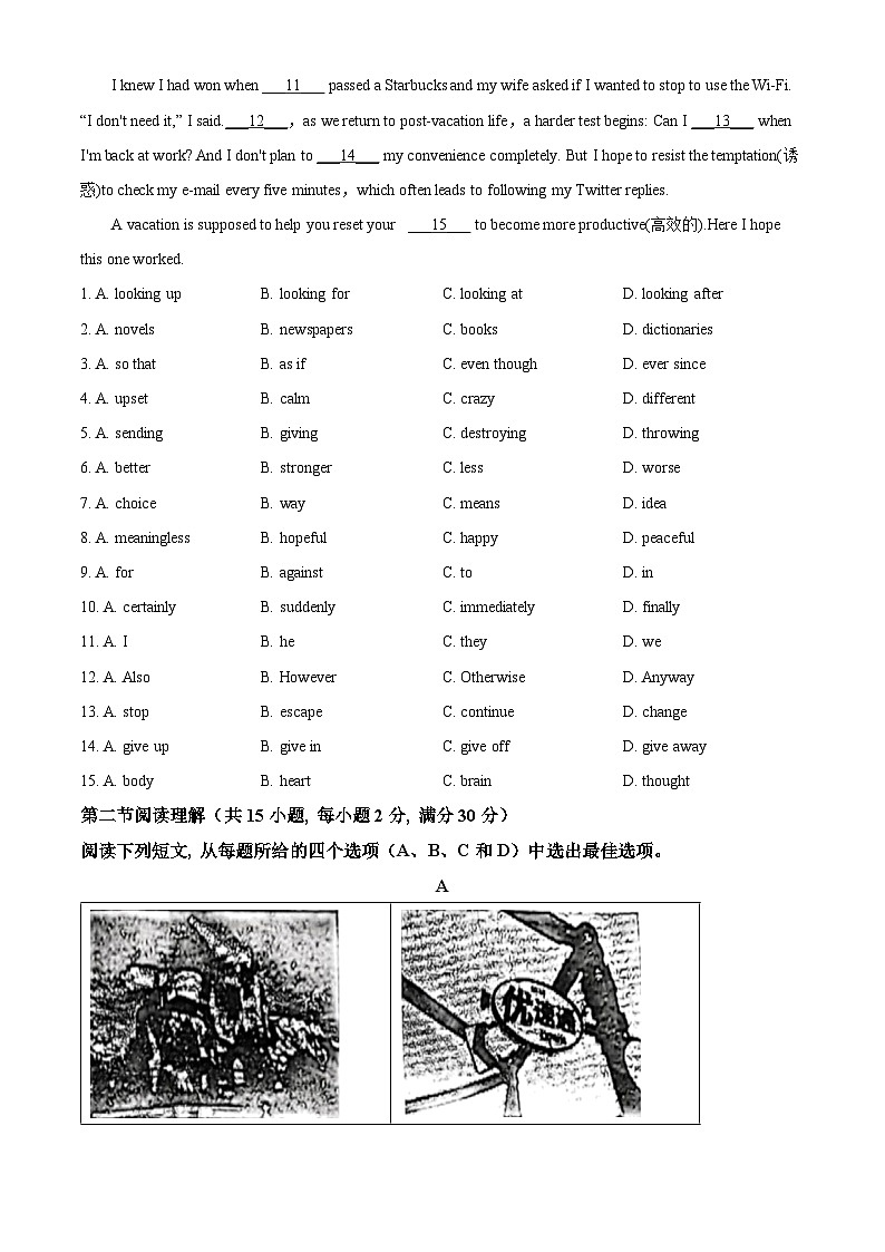 2024年浙江省杭州观成教育集团中考一模英语试题（原卷版+解析版）03
