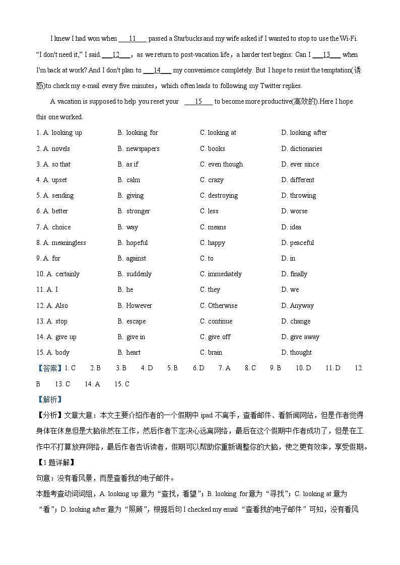 2024年浙江省杭州观成教育集团中考一模英语试题（原卷版+解析版）03