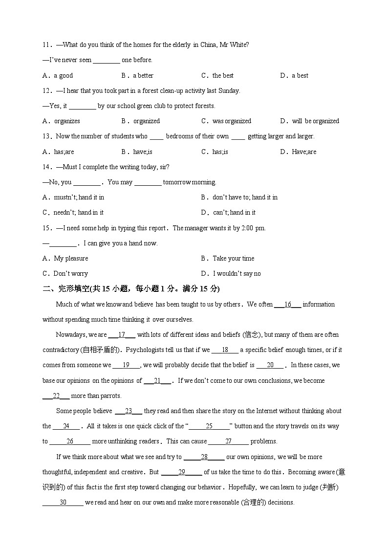 2023年徐州市市区中考一模英语试题（含答案解析）02
