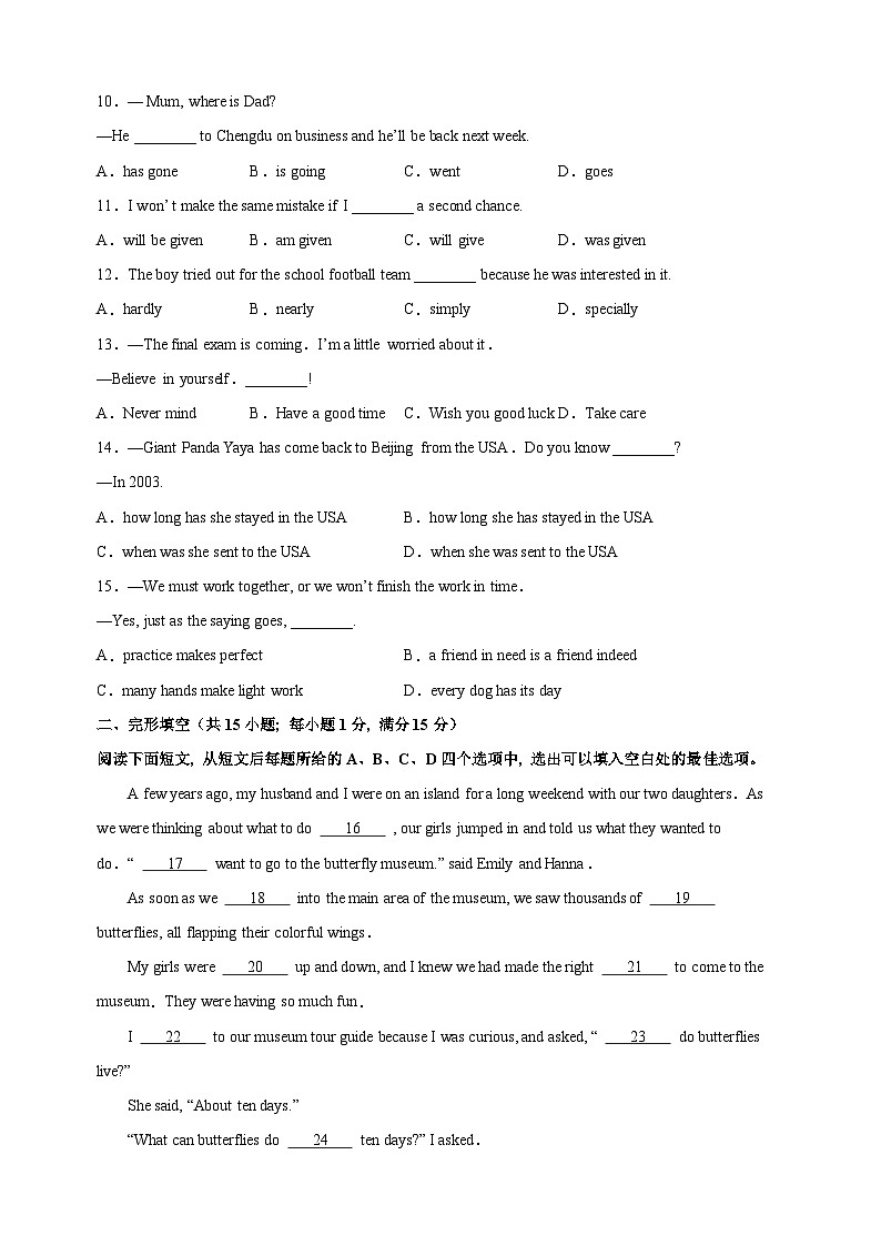 2023年江苏省宿迁市中考一模英语试卷（含答案解析）02