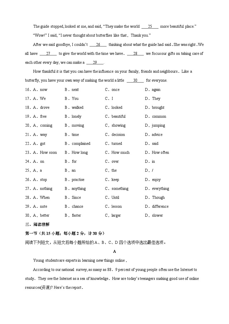 2023年江苏省宿迁市中考一模英语试卷（含答案解析）03