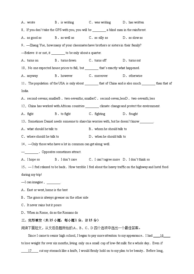 2023年江苏省扬州市中考一模英语试卷（含答案解析）02