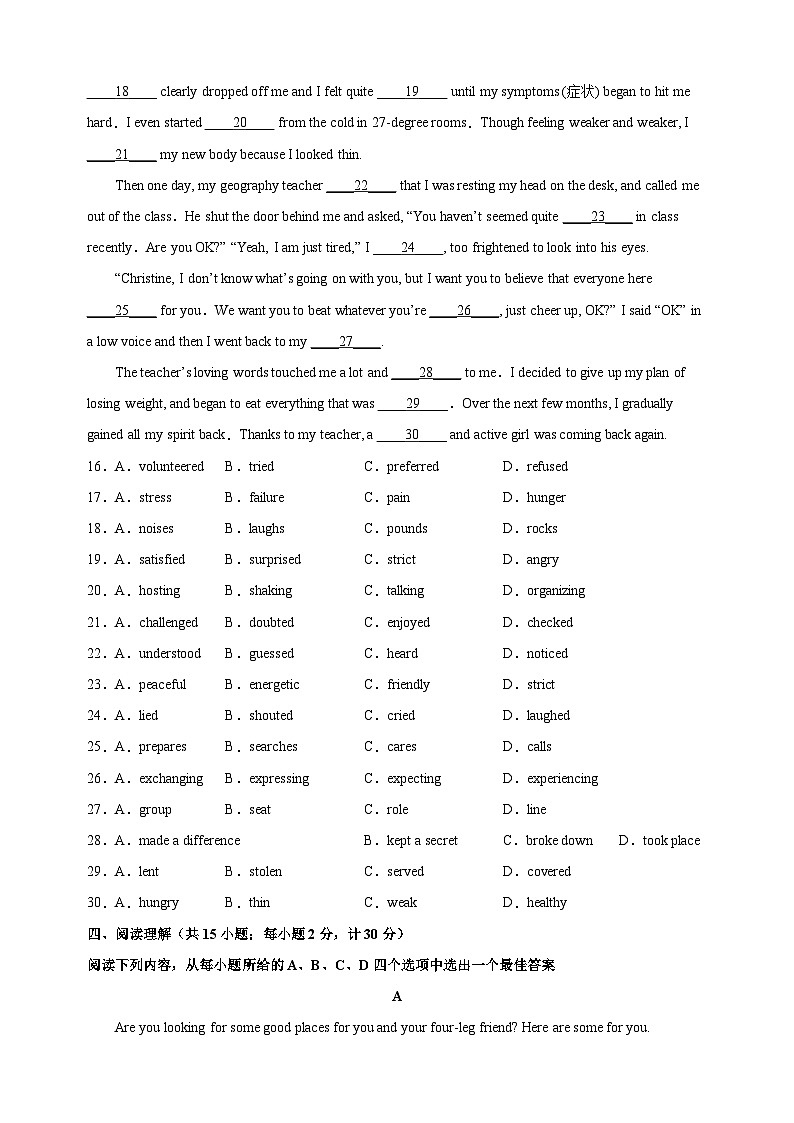2023年江苏省扬州市中考一模英语试卷（含答案解析）03