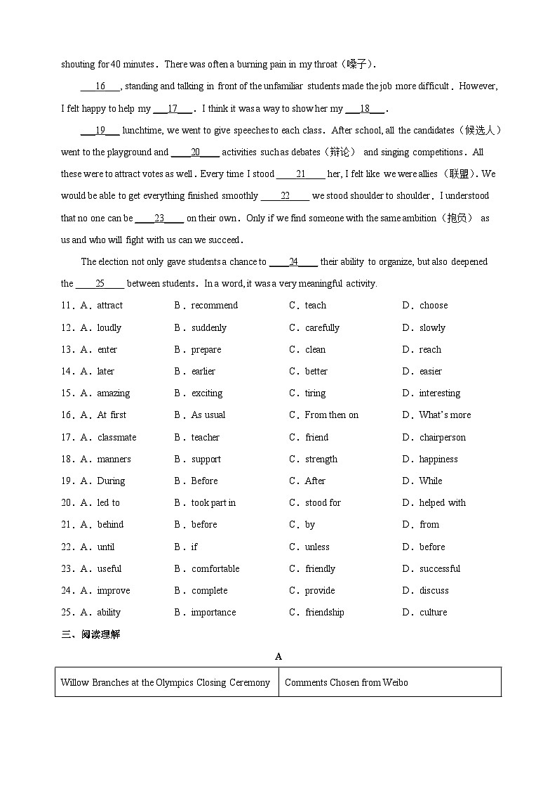 2023年江苏省连云港市中考一模英语试卷（含答案解析）第2页