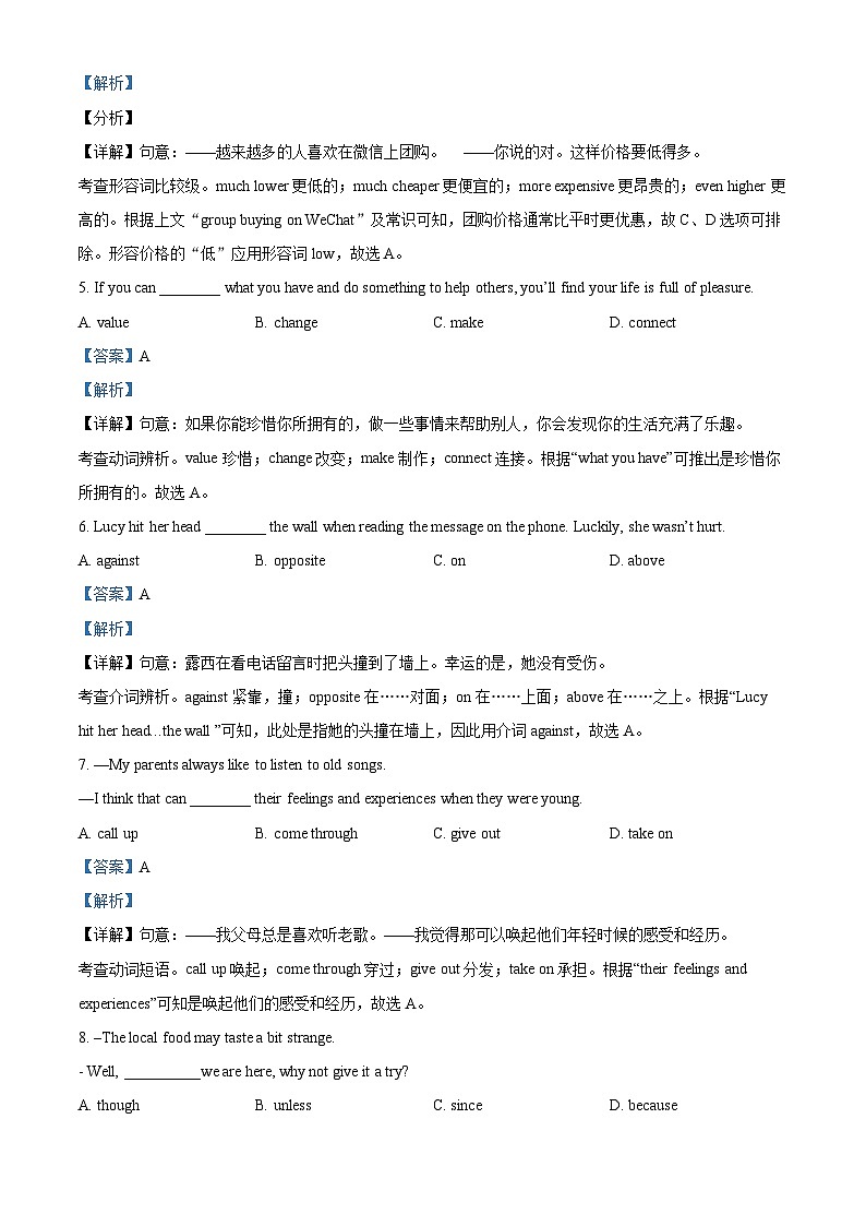 2024年安徽省合肥市合肥经济技术开发区中考一模英语试题 （原卷版+解析版）02