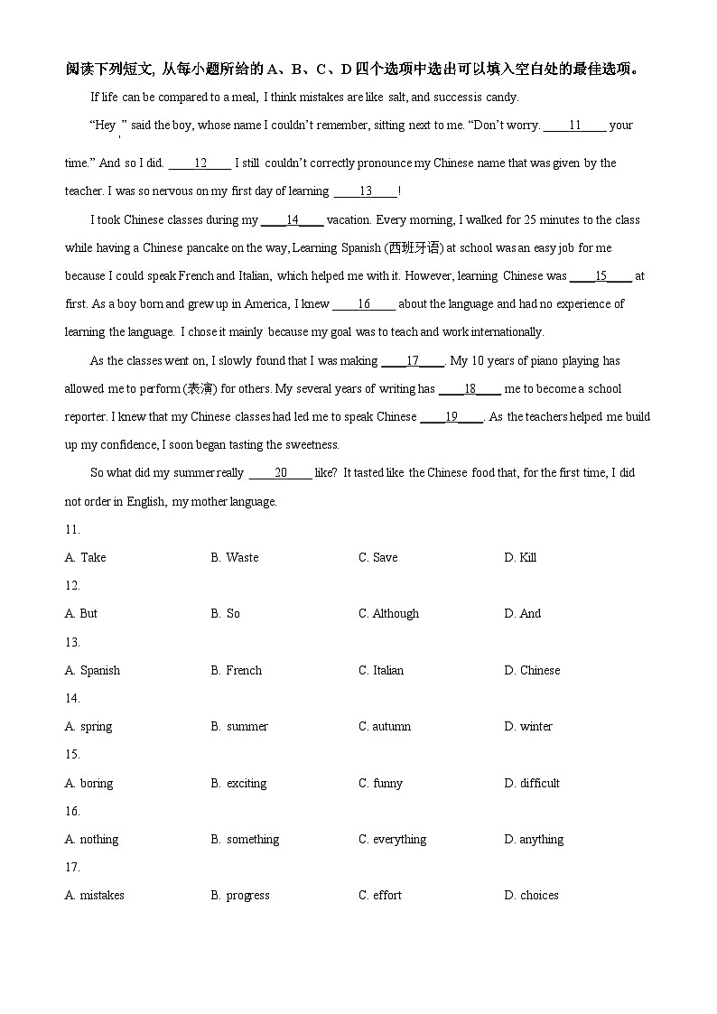 2024年安徽省合肥市合肥经济技术开发区中考一模英语试题 （原卷版+解析版）02