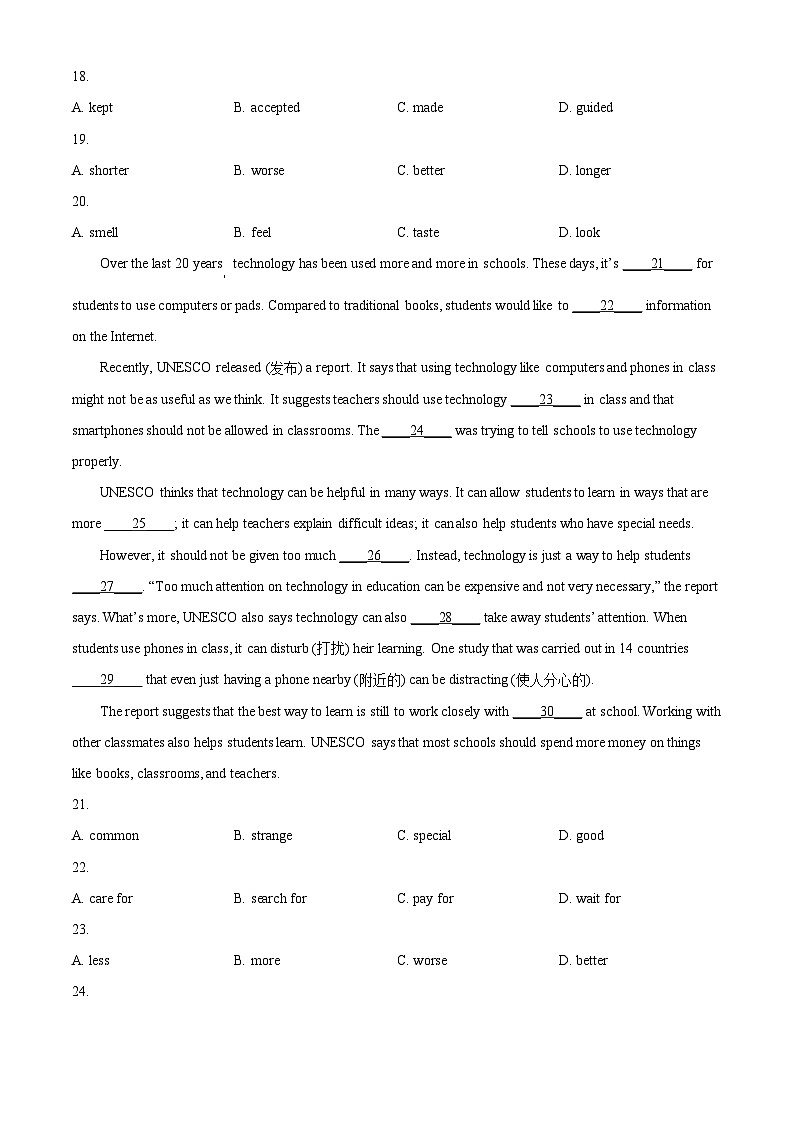 2024年安徽省合肥市合肥经济技术开发区中考一模英语试题 （原卷版+解析版）03