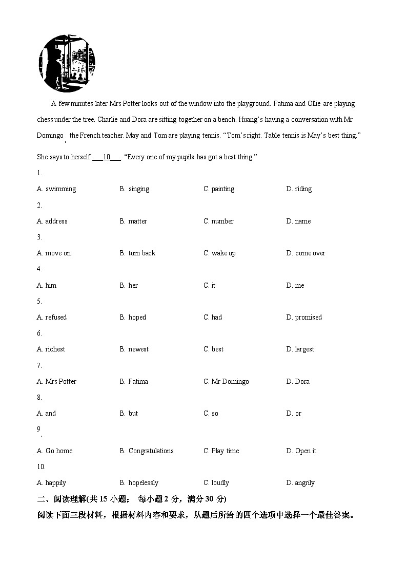 2024年甘肃省兰州市中考一模英语试题（原卷版+解析版）02