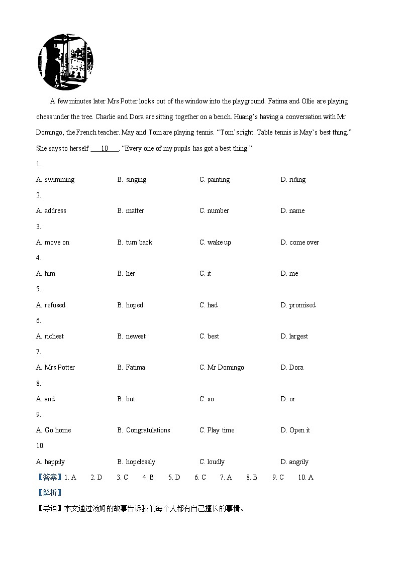 2024年甘肃省兰州市中考一模英语试题（原卷版+解析版）02