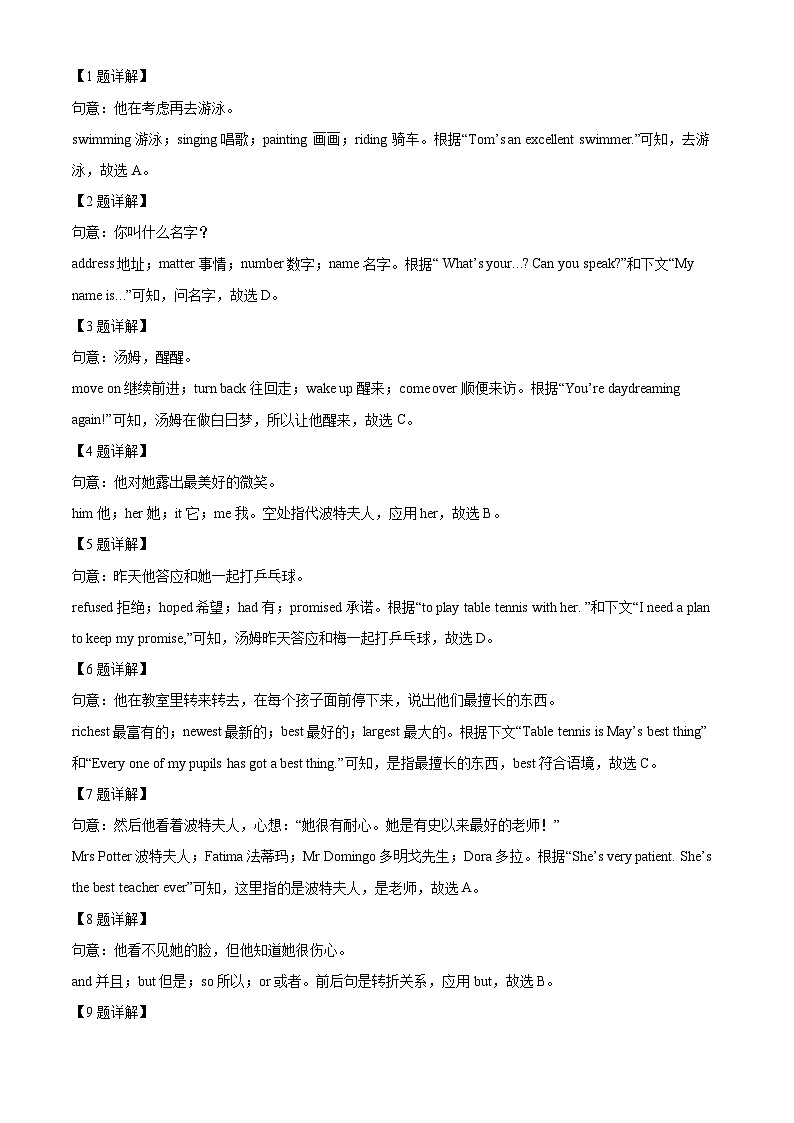 2024年甘肃省兰州市中考一模英语试题（原卷版+解析版）03