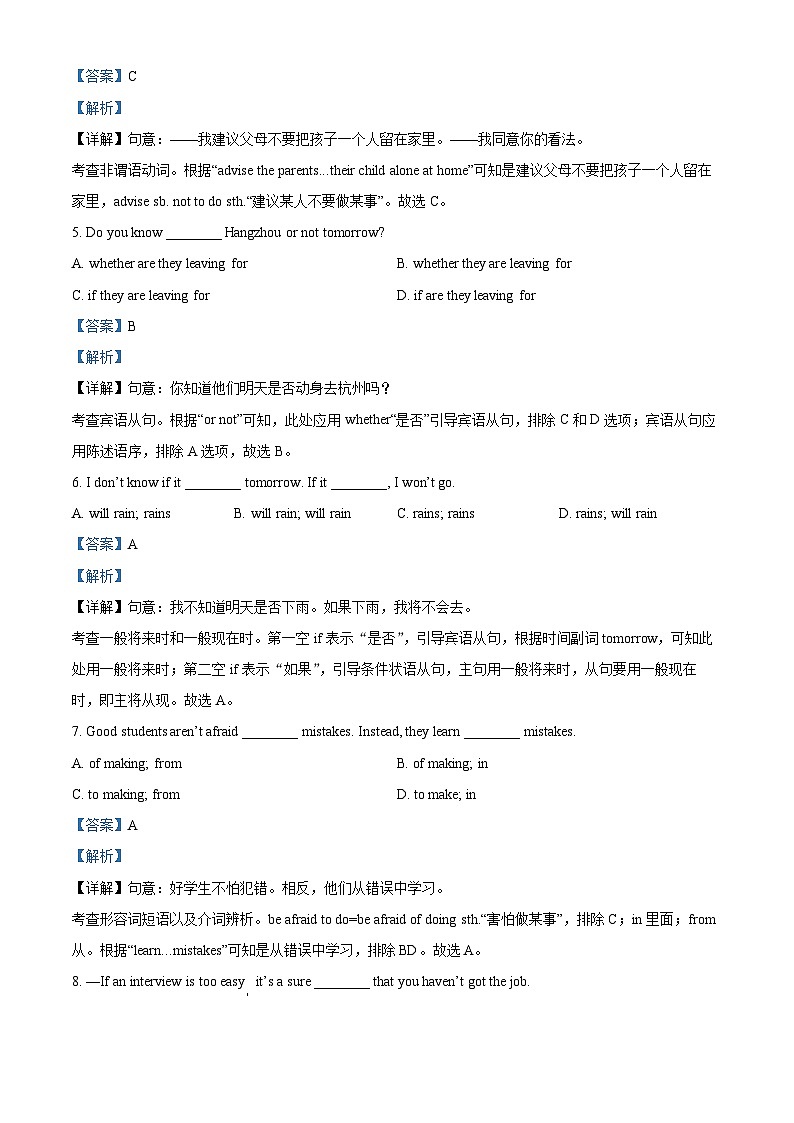 2024年甘肃省武威市凉州区金羊镇九年制学校教研片中考一模英语试题（原卷版+解析版）02