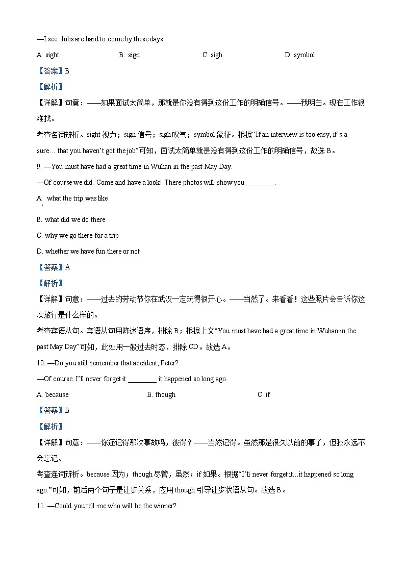 2024年甘肃省武威市凉州区金羊镇九年制学校教研片中考一模英语试题（原卷版+解析版）03