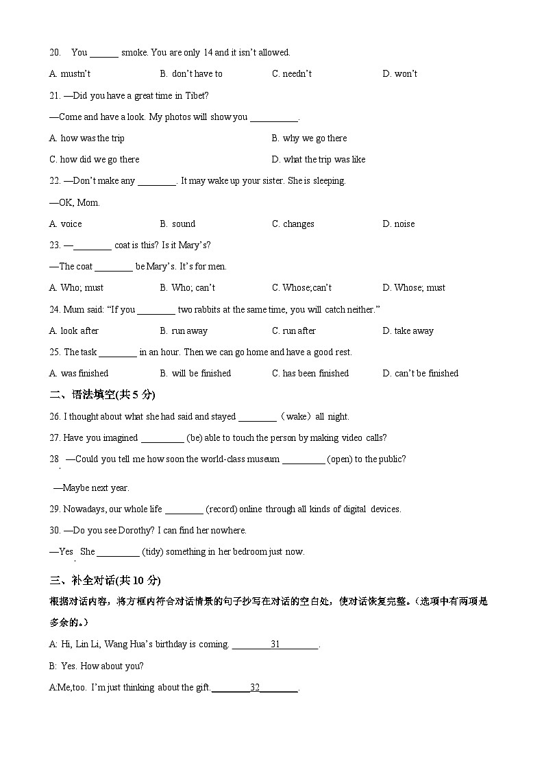2024年甘肃省武威市凉州区金羊镇九年制学校教研片中考一模英语试题（原卷版+解析版）03
