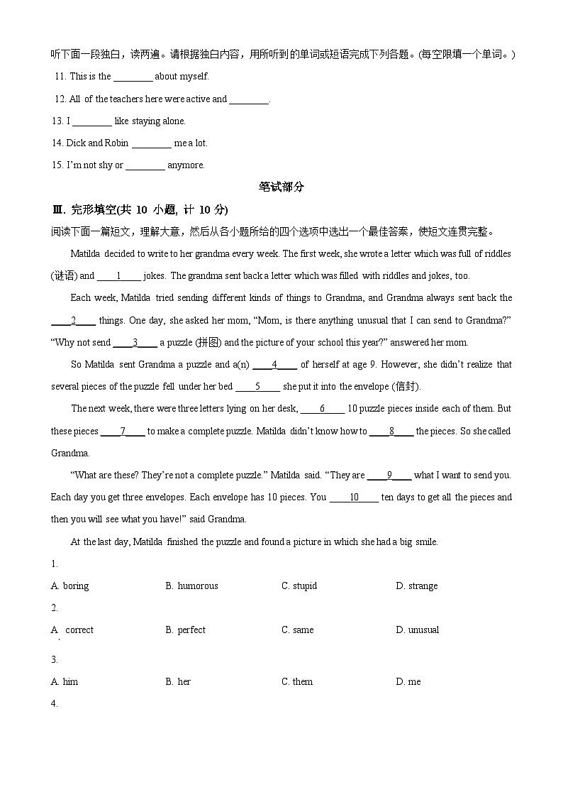2024年湖南省怀化市中方县中考一模英语试题（原卷版+解析版）02