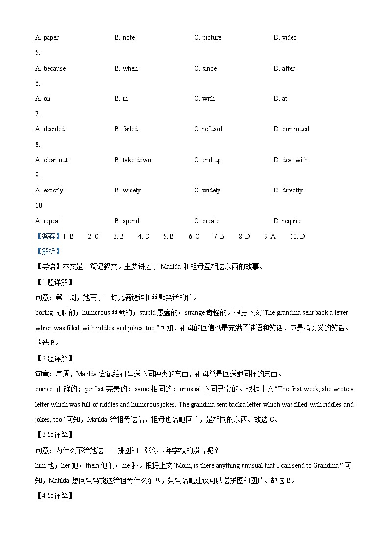2024年湖南省怀化市中方县中考一模英语试题（原卷版+解析版）03