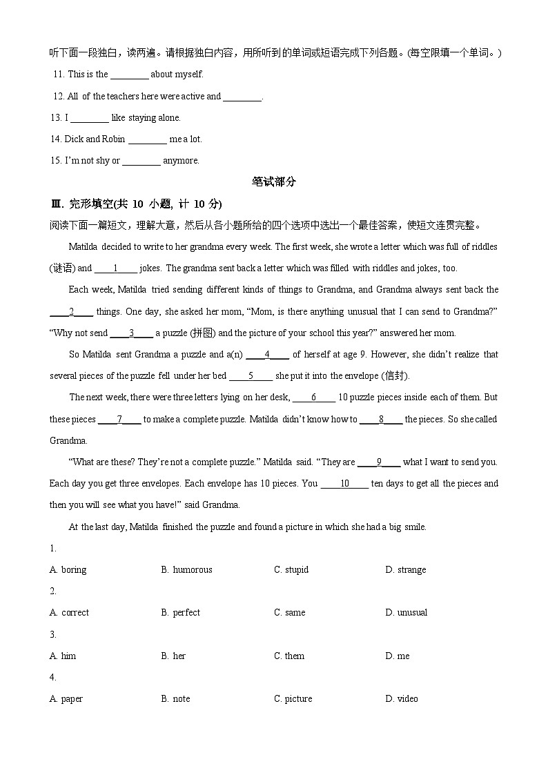 2024年湖南省怀化市中方县中考一模英语试题（原卷版+解析版）02