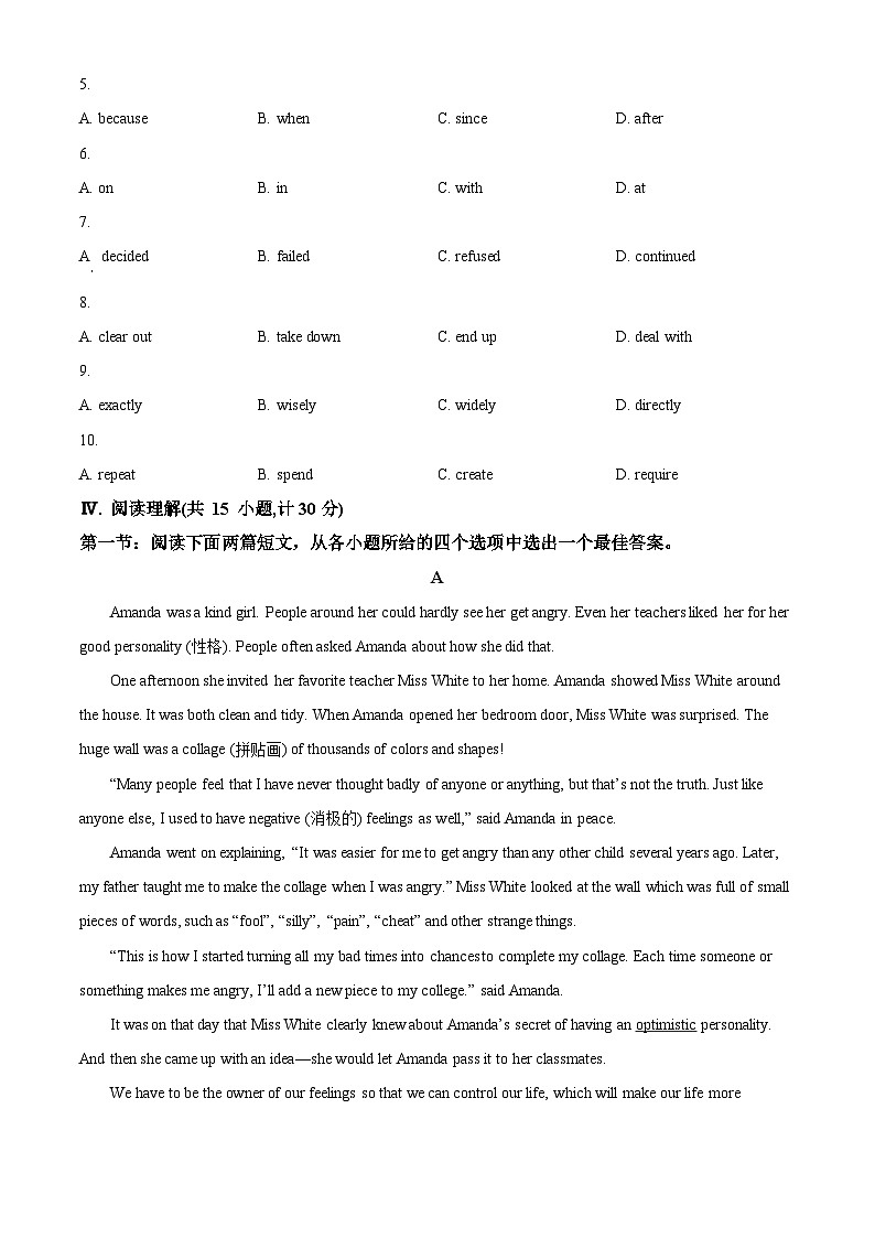 2024年湖南省怀化市中方县中考一模英语试题（原卷版+解析版）03